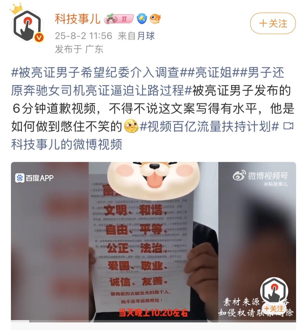这个道歉信有意思，广西人厉害！道歉信都写的这么真诚，勇敢，实在，幽默！用的纸上都