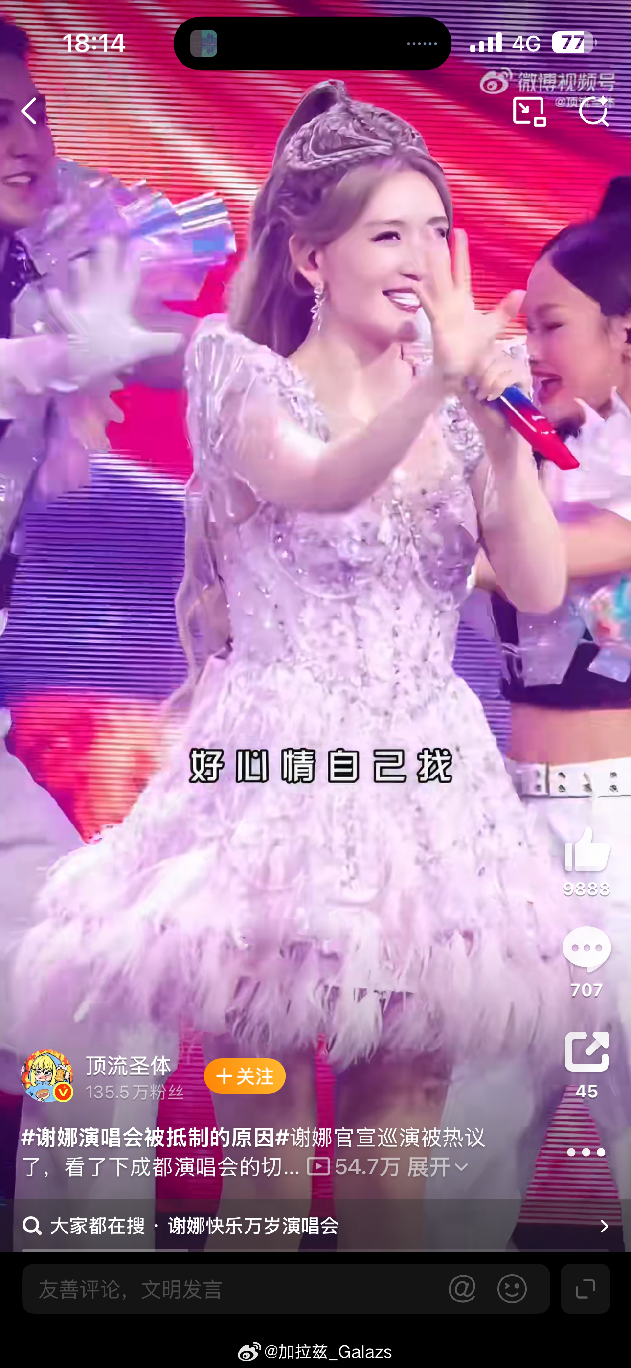 谢娜演唱会被抵制的原因视频反复看了好几遍这确定不是假唱吗？？ 