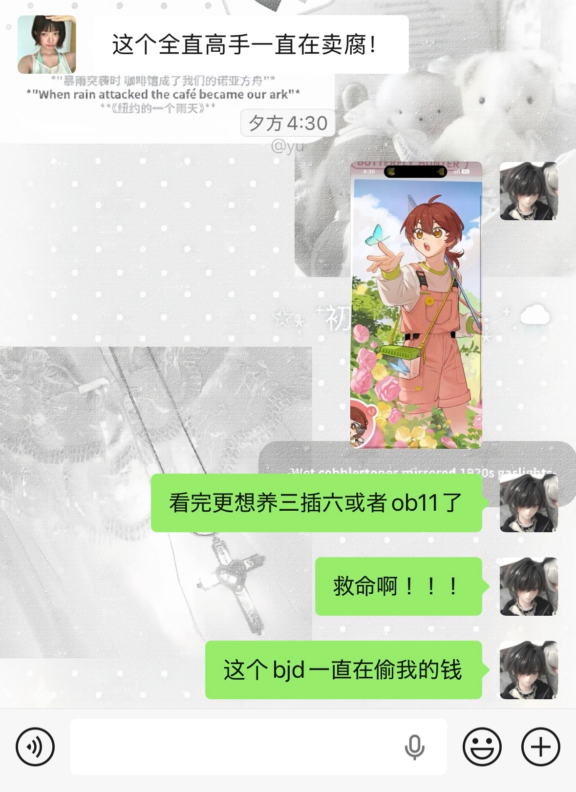 唉我真的 