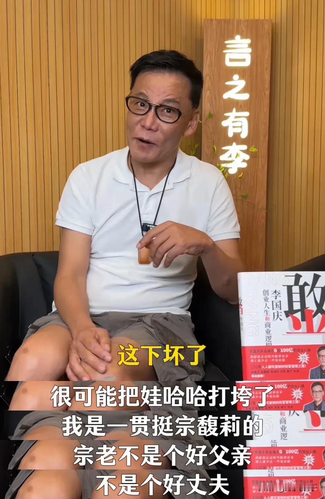 李国庆真是预言家！
宗馥莉被判不准动用18亿信托基金，这就等于证明了这哈信托的合