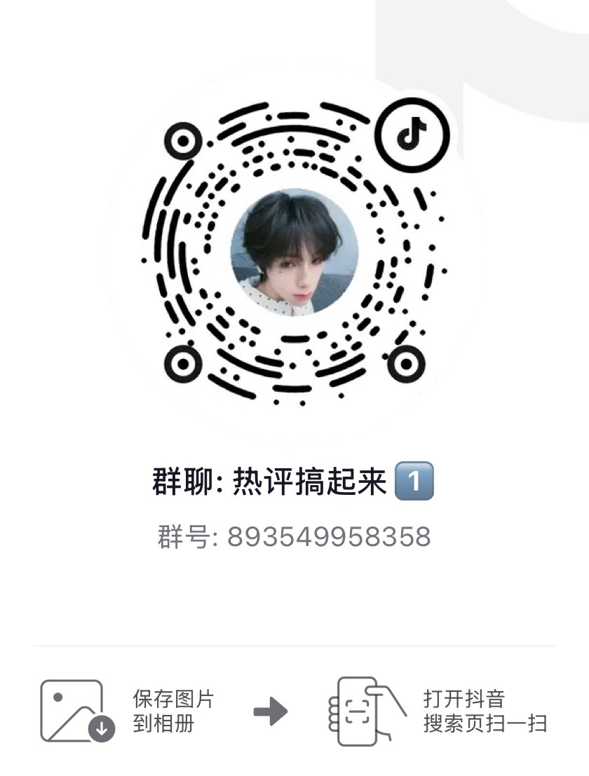 高👍太少 来点自家前排顺便评论 要与视频契合度高 王橹杰付彬言