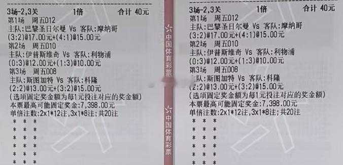 2026/9/4 ：法甲03:05巴黎圣日耳曼VS摩纳哥英超03:00伊普斯维奇