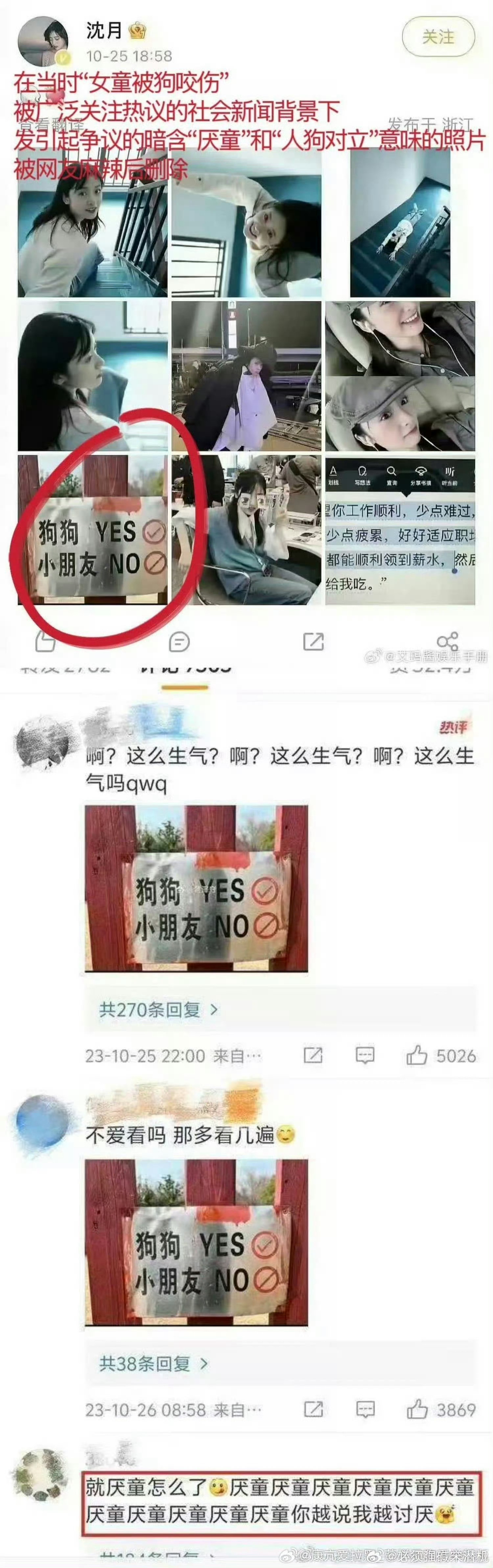 沈月杀青vlog这种人也能演老师？ 