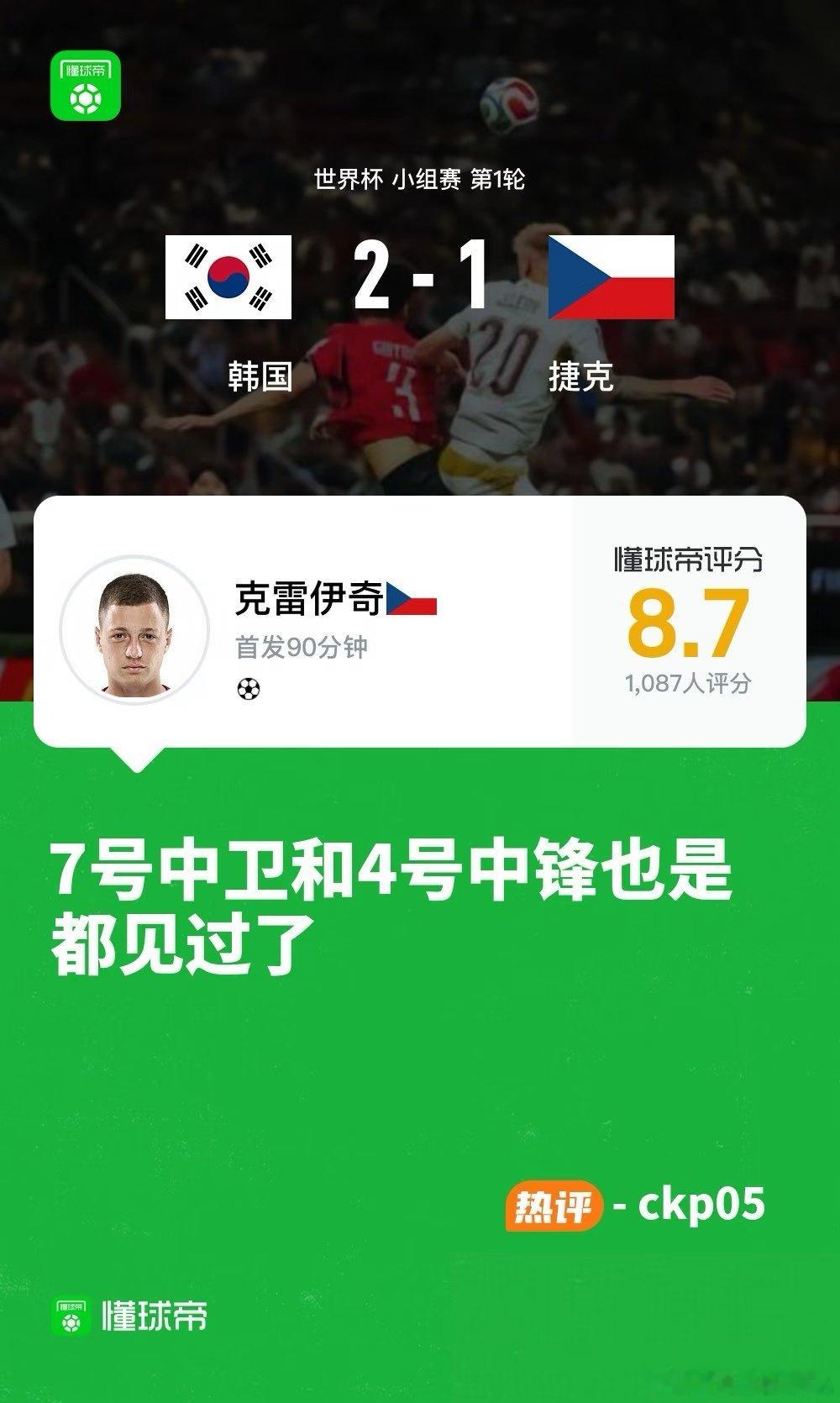 世界杯
