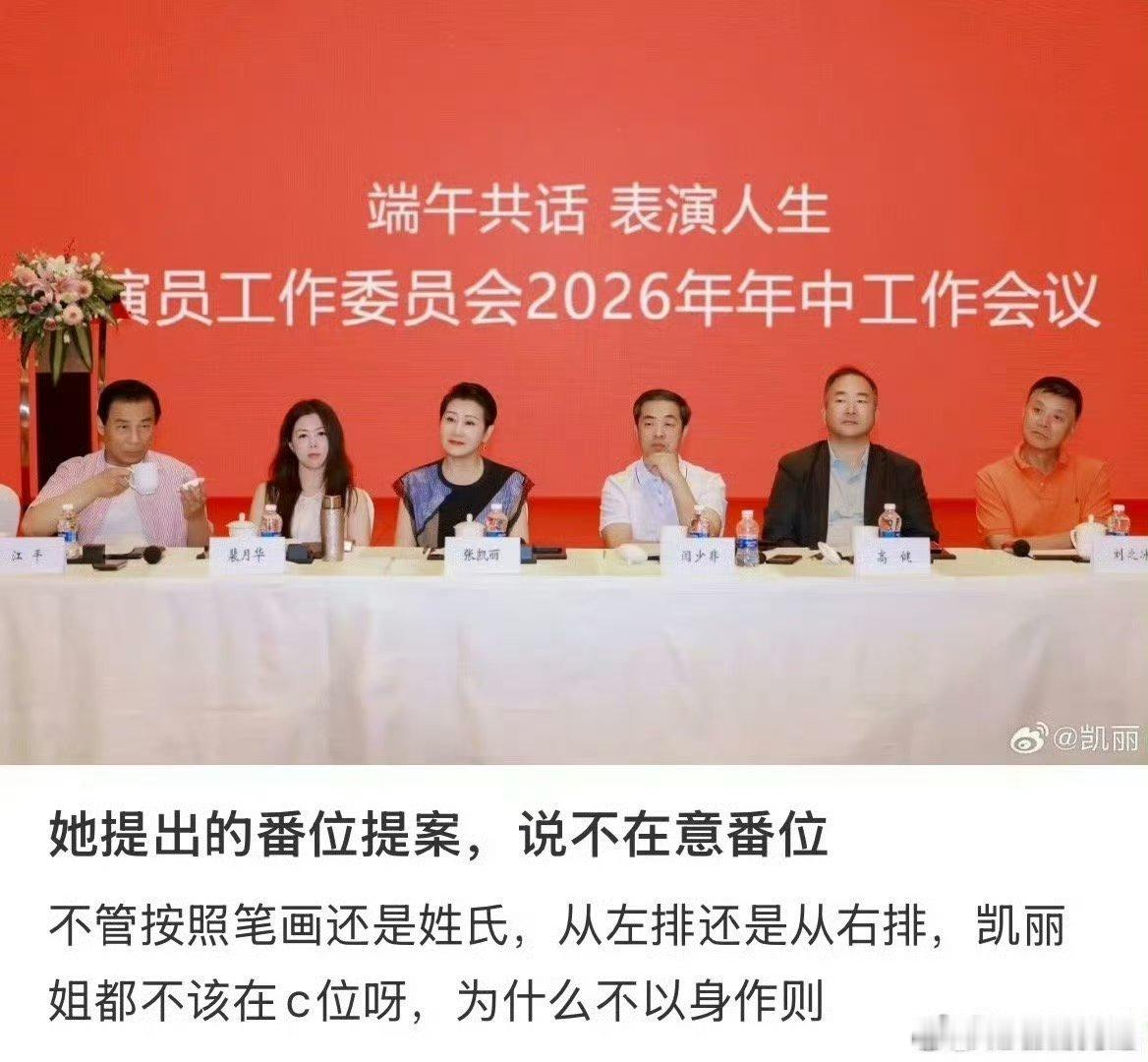 张凯丽坐C位被审判张凯丽坐C位被审判真的好尴尬 