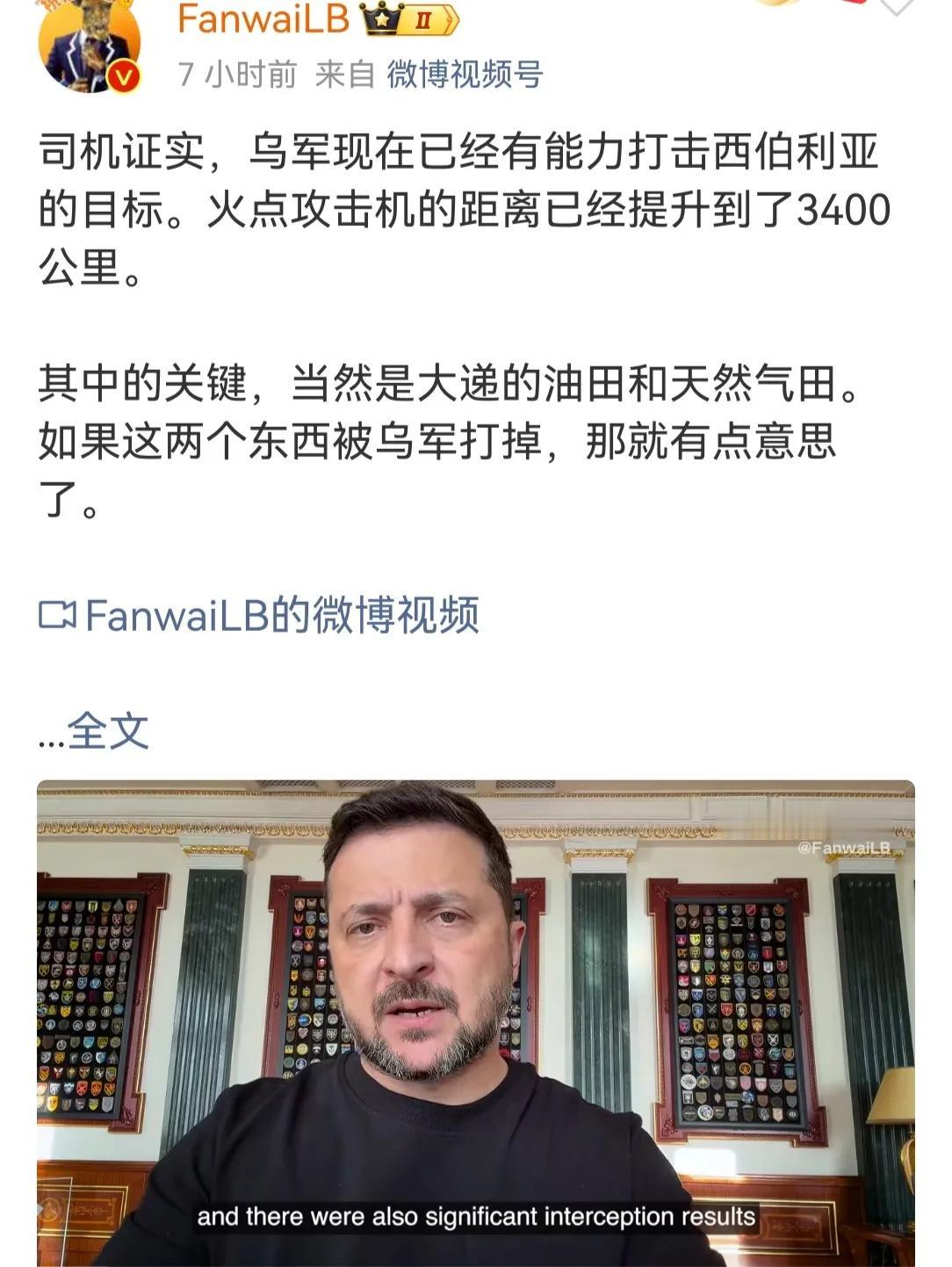 乌克兰对俄罗斯的攻击距离已超过3000公里了，现在俄再搞战略缓冲区已无实质意义了