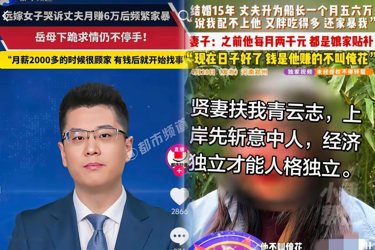 真的气到发抖！郑州这位月薪六万的船长，把“上岸先斩意中人”的凉薄演到极致，

贤