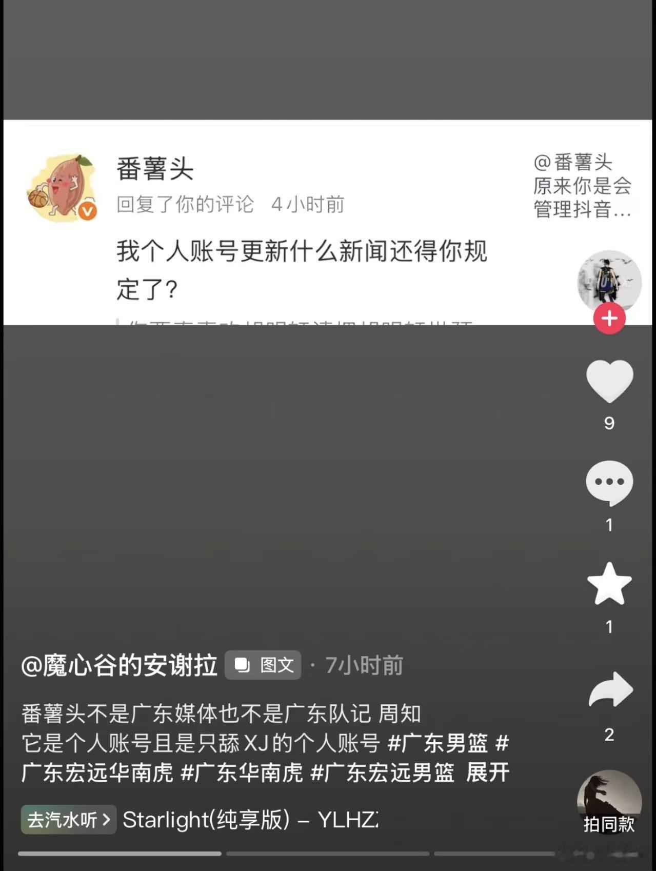 以为把我屏蔽我就看不见你nc的样子了吗 ​​​