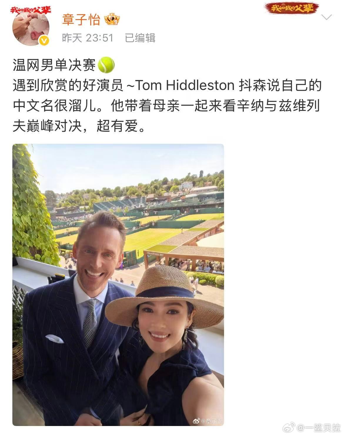 章子怡抖森自拍章子怡晒与抖森自拍 围观国际巨星的温网社交，章子怡合影抖森状态满分