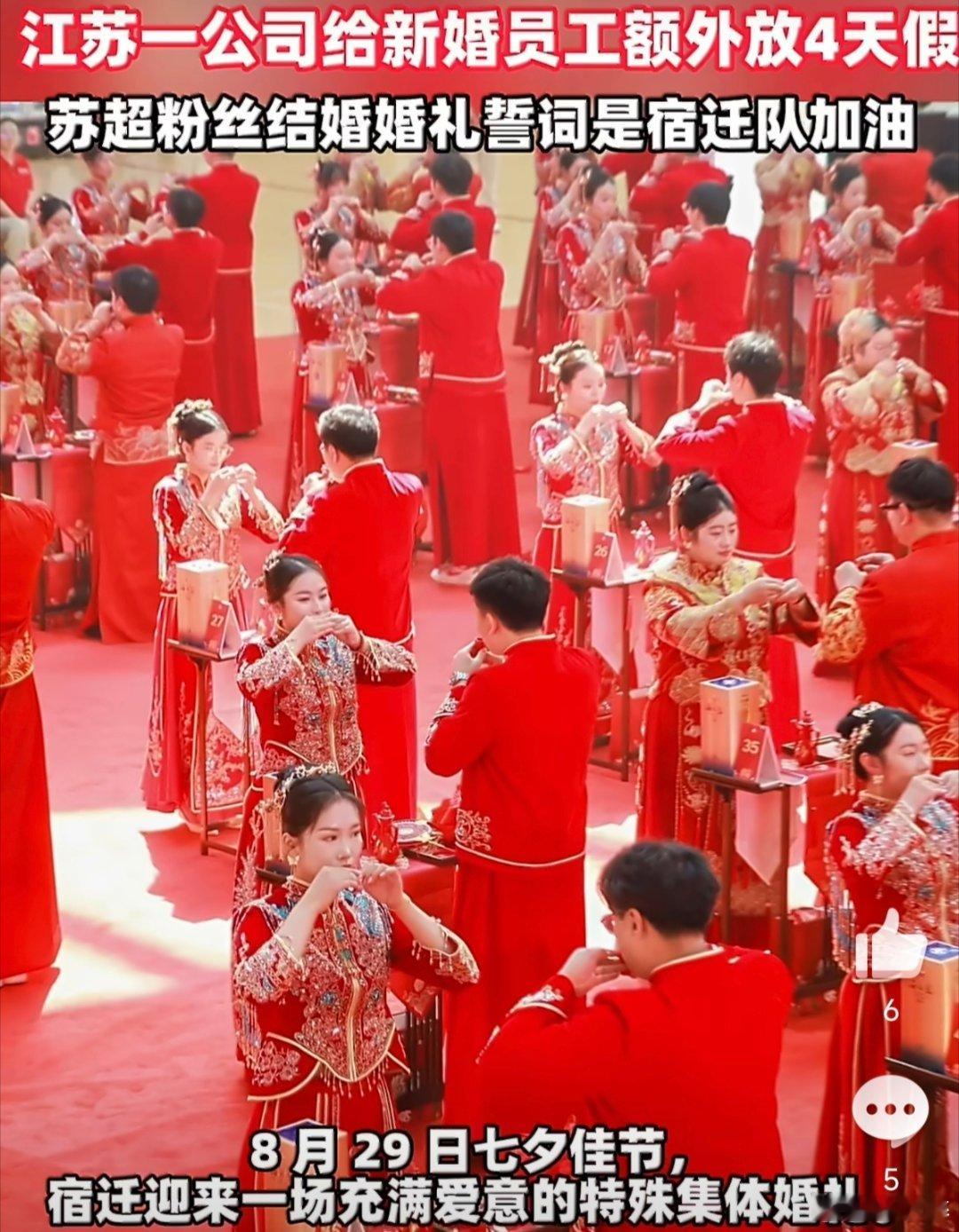 江苏一公司给新婚员工额外放4天假江苏这家公司太赞啦！给新婚员工额外放4天假，尽显