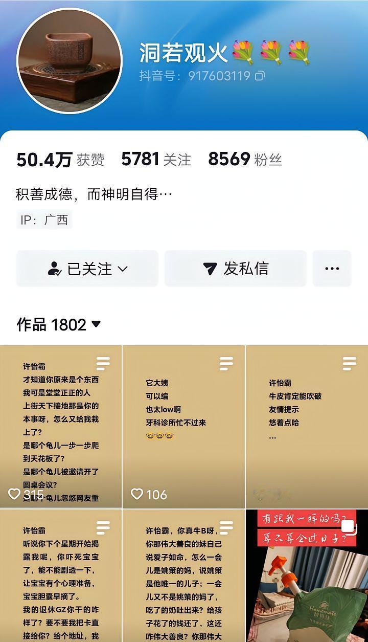 二八事件再掀骂战！
大红唇硬刚柴桑大姨，一天数篇小作文叫板底气何来？
 
二八事