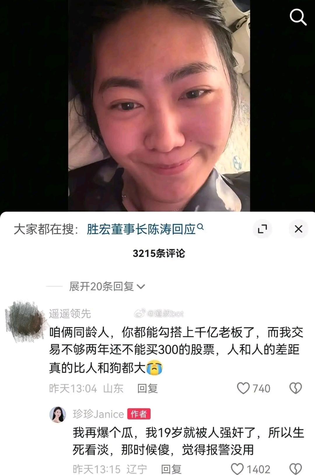 电梯里那个吻，值200亿！股民的哀嚎盖过了监控里的喘息声，而这场资本闹剧的女主角