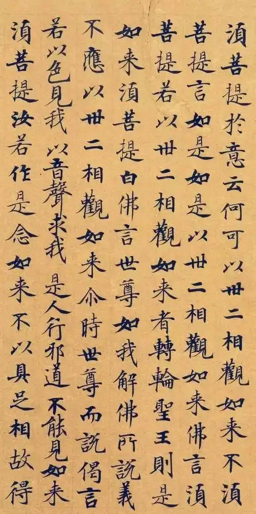 这幅黄底黑字，原来是出自唐朝女皇武则天之手，可是我怎么有点怀疑？这是武则天的书法
