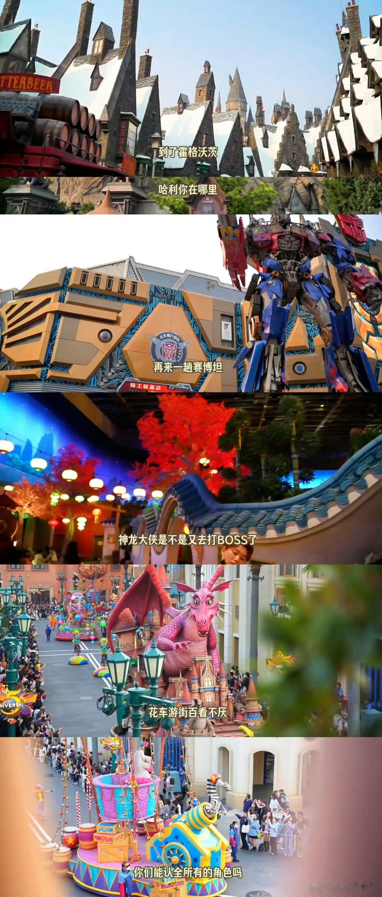 谢娜在环球影城随地大小舞谢娜跟着我的节奏随地大小舞 谢娜一出现，整个环球影城的氛