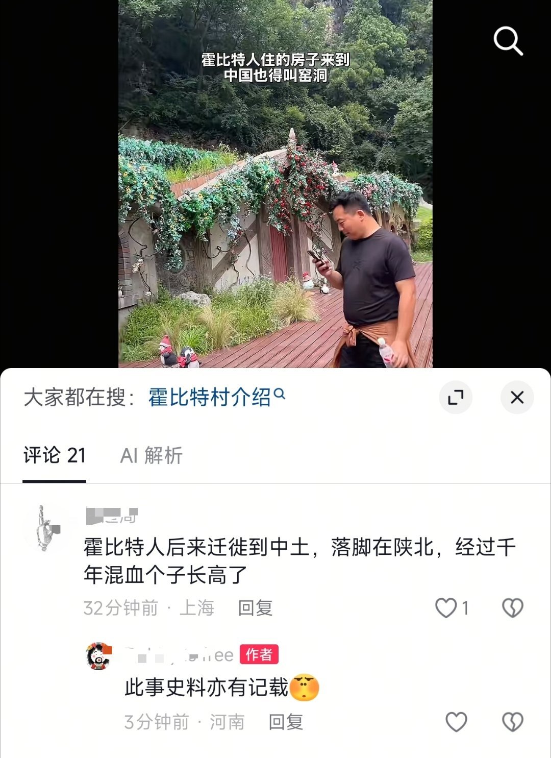 哈哈哈哈哈哈，没错，这事魔戒里有记载