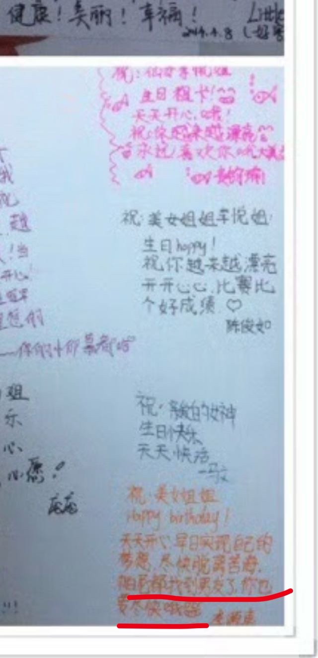 我肚肚ly14年的时候别人给她的生日祝福是尽快找到男友哦 ​​​
