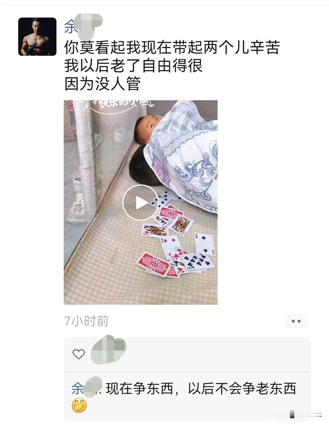 现在争东西，以后不会争老东西——一句玩笑，把中年人的后半生说透了

刚刷到好友余