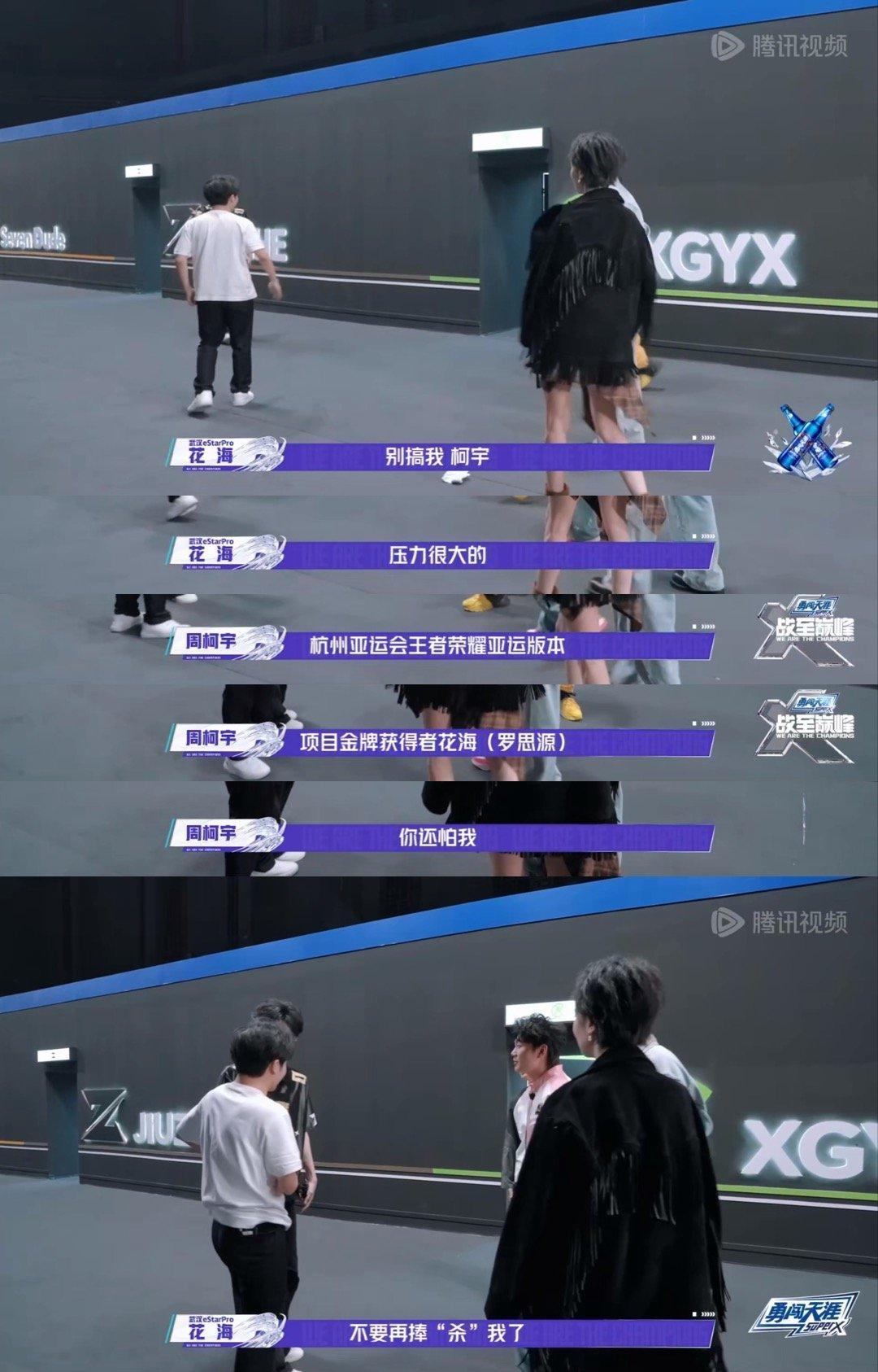周柯宇188的个子偏偏这么爱撒娇 战至巅峰 周柯宇这电竞玉米粑粑男神，188的个