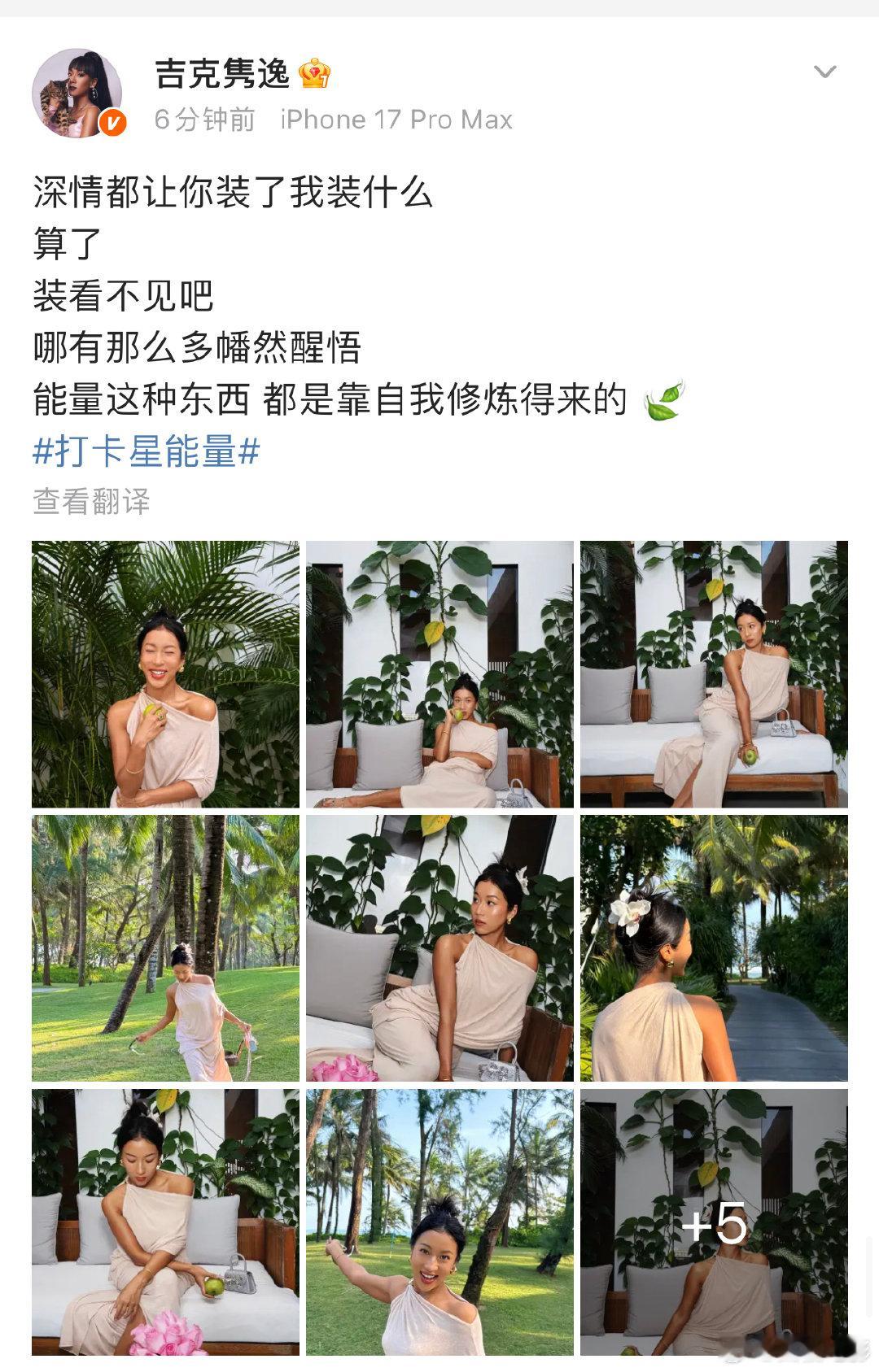 吉克隽逸说深情都让你装了我装什么吉克隽逸咋了吉克隽逸咋了？吉克隽逸发文:“深情都