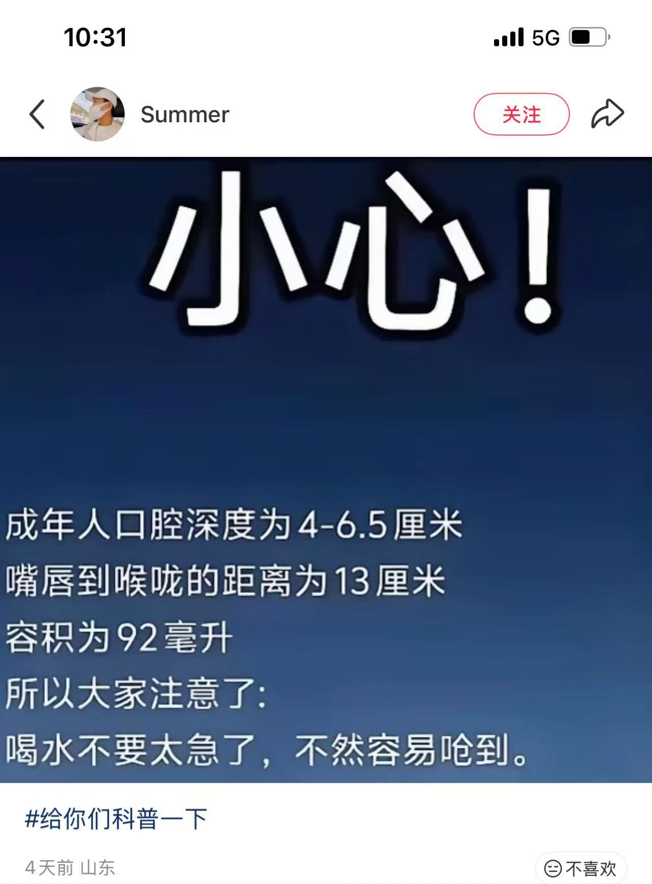 别被呛着 