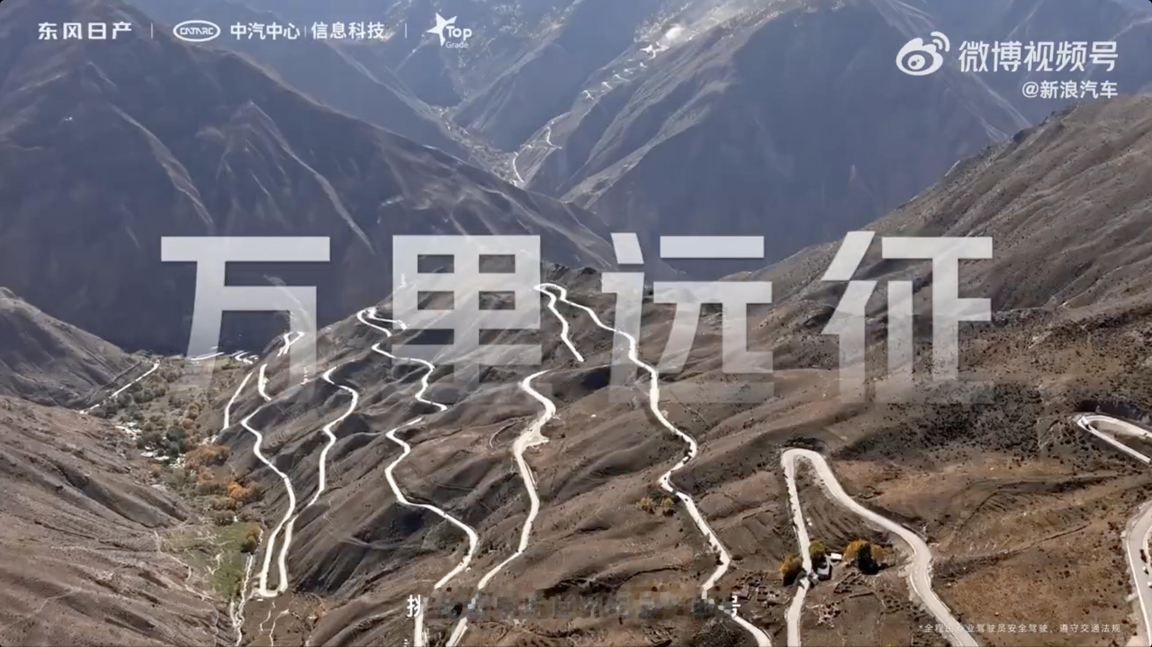 万里远征插混第一车插混圈终于来个玩真的了！先说含金量：中汽中心全程盯着、吉尼斯官