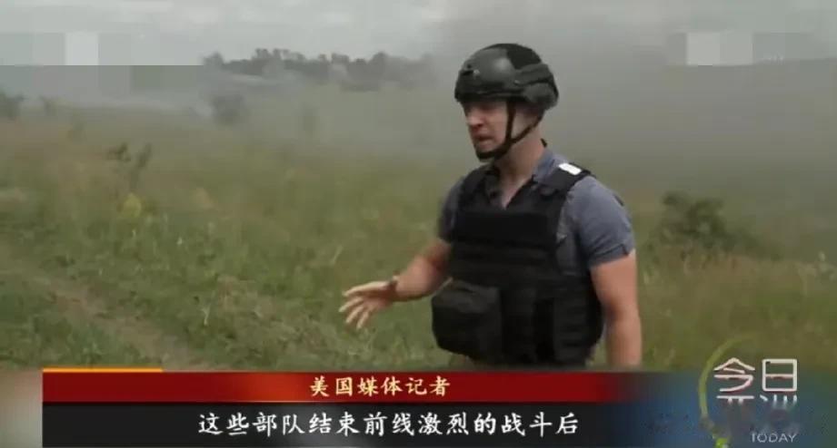 说实话，我觉得我们缺的可能就是像美媒这样的战地记者？

过去一年多，针对俄乌冲突