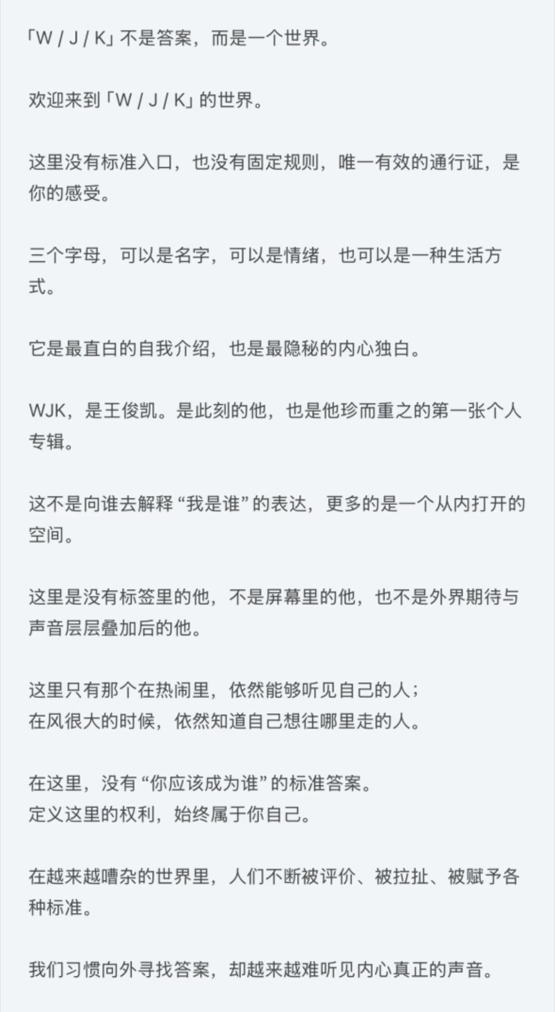 王俊凯首张专辑wjk上线 王俊凯首张专辑上线=我的歌单终于有新常驻嘉宾了！曲目直