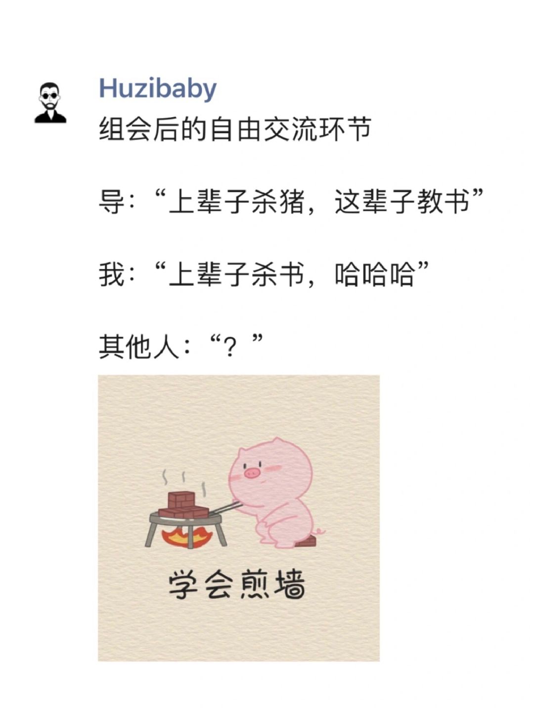 哈哈哈哈抱歉抱歉