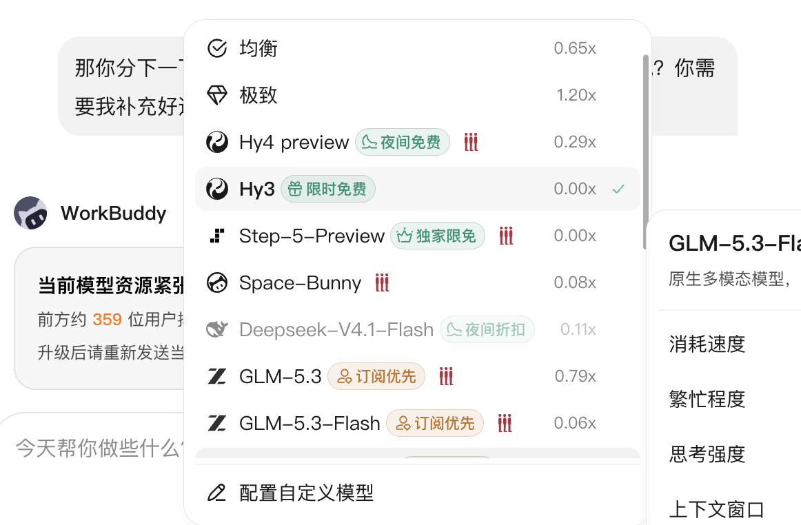 今天workbuddy怎么回事，怎么全都在疯狂排队，动不动前面七千八千人的，据说