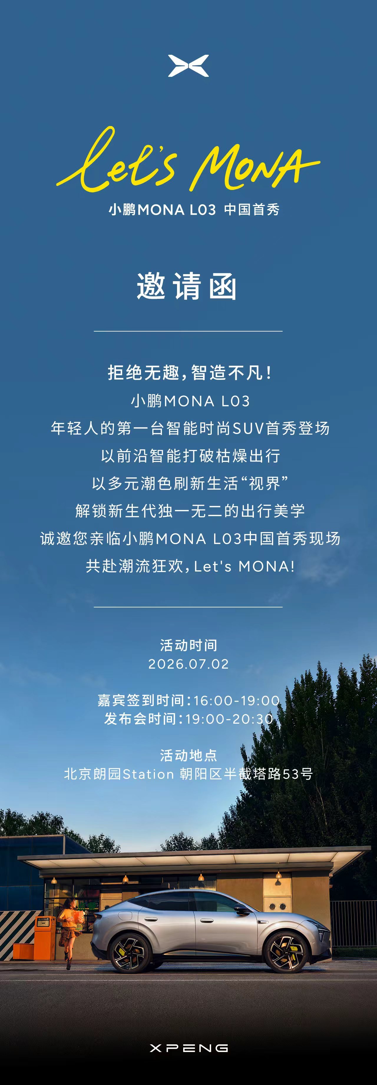 明天飞北京现场看L03首秀因为国内就这么一场发布会所以有可能跳过预售直接定价到时