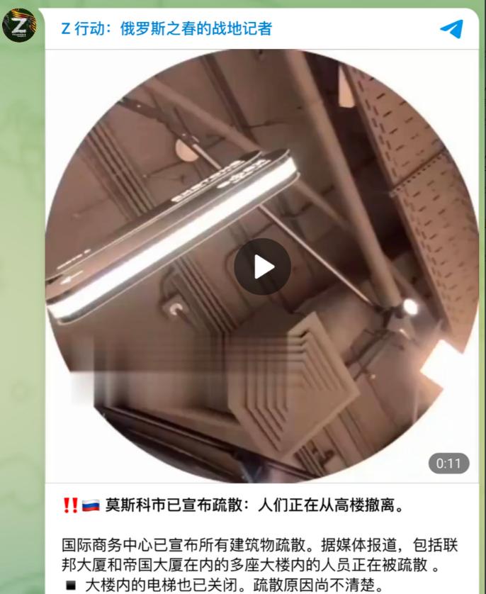 连莫斯科市中心都要疏散了，可见乌克兰的进攻有多么疯狂。俄罗斯之春的战地记者频道说