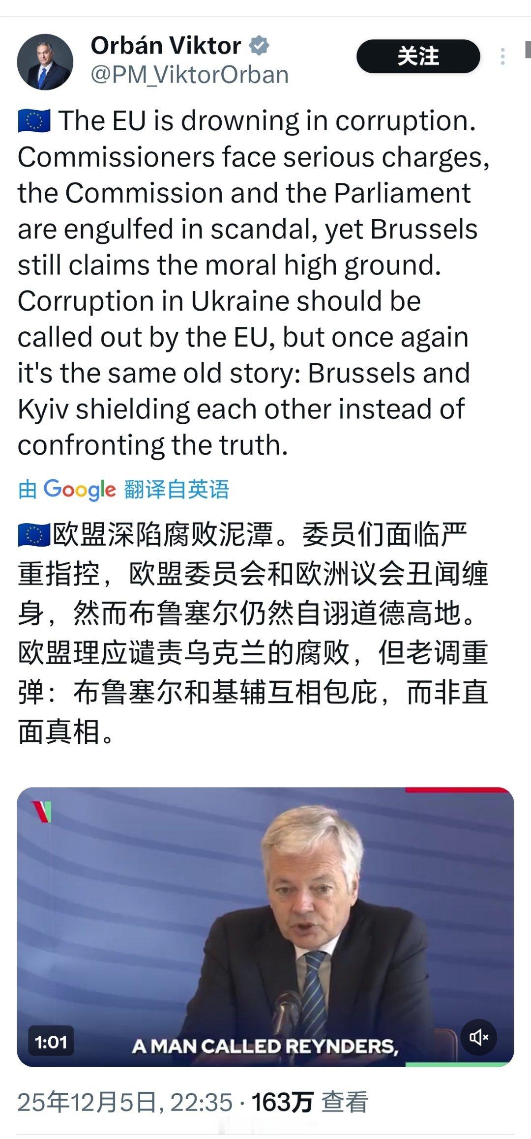 匈牙利总理欧尔班批评欧盟 