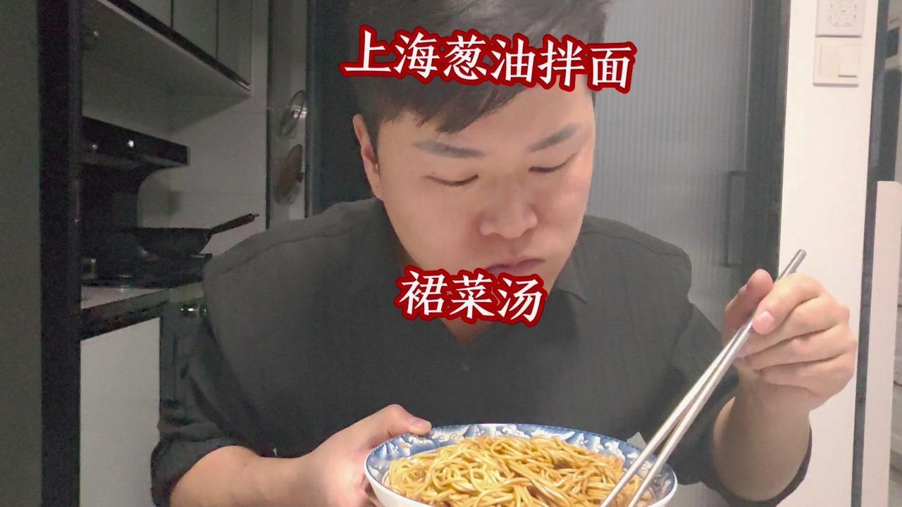 🍜5分钟搞定的葱油拌面，谁能拒绝？超市买的半成品，操作超简单！水开煮面，料包直