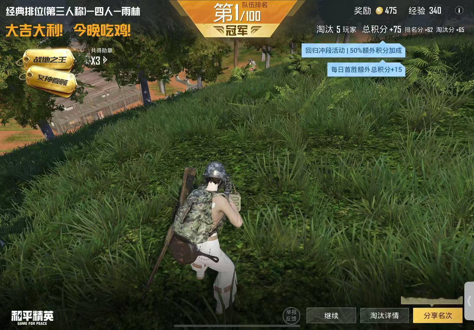 看了一集老友记打了一把和平精英玩了半小时江南百景图现在又要把易次元下回来了等待好