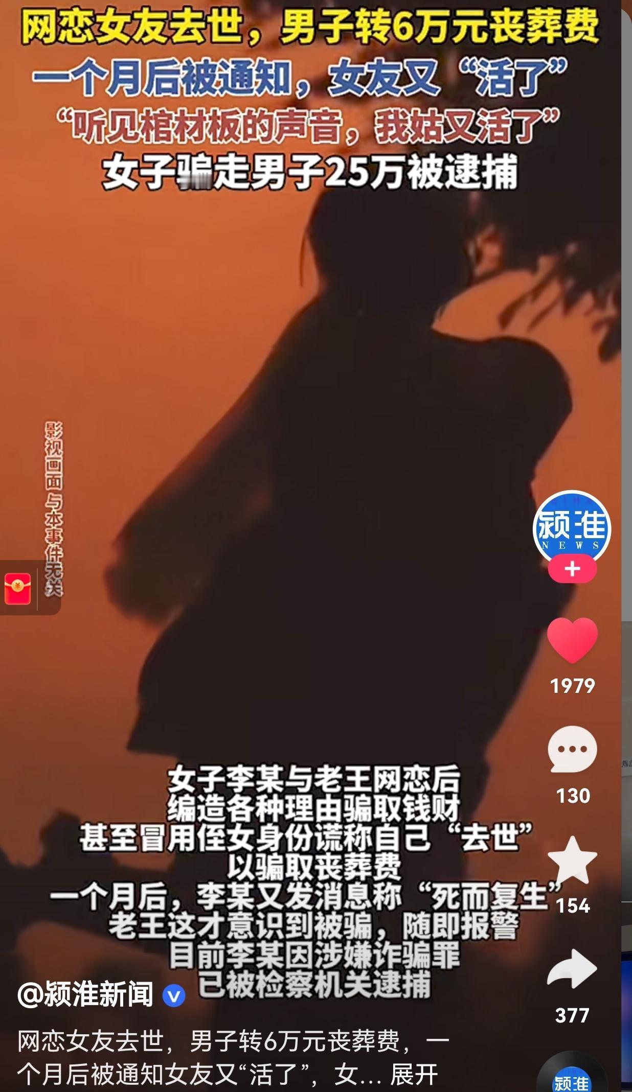 真的是人傻钱多，纯纯的恋爱脑！又不是小伙子了，还能被人家欺骗，难道一点社会阅历都