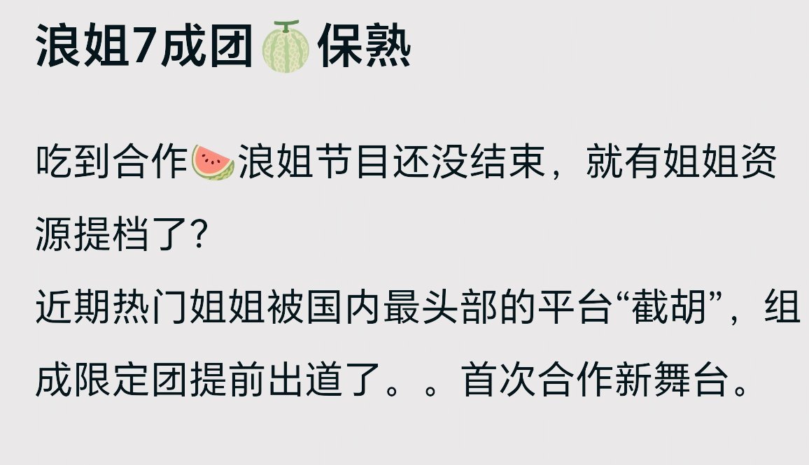 所以这个被截胡得姐姐是谁？你们知道吗？ 