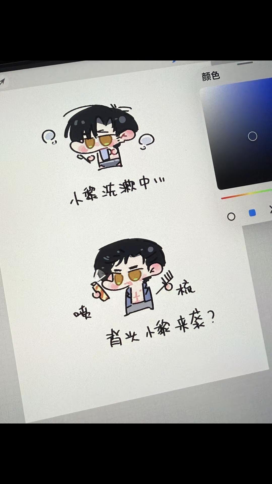 黎深 私人稿件