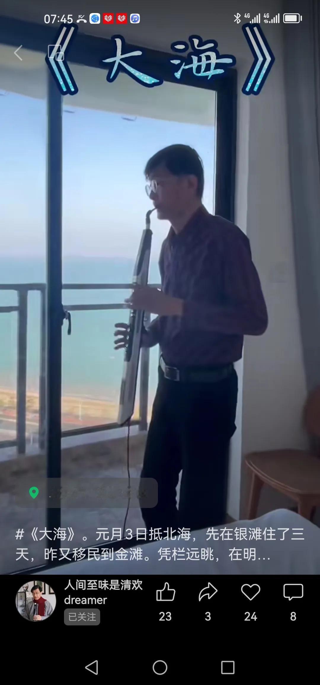 新年初始，我抵达北海，先在南边的银滩住了三日，昨日又“移居”到西边的金滩。
（人