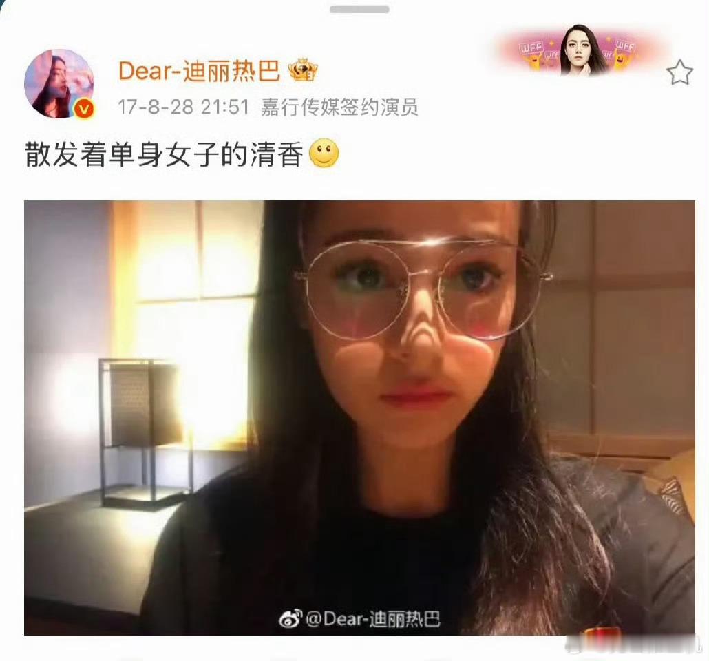 迪丽热巴散发着单身女子的清香陆地cp