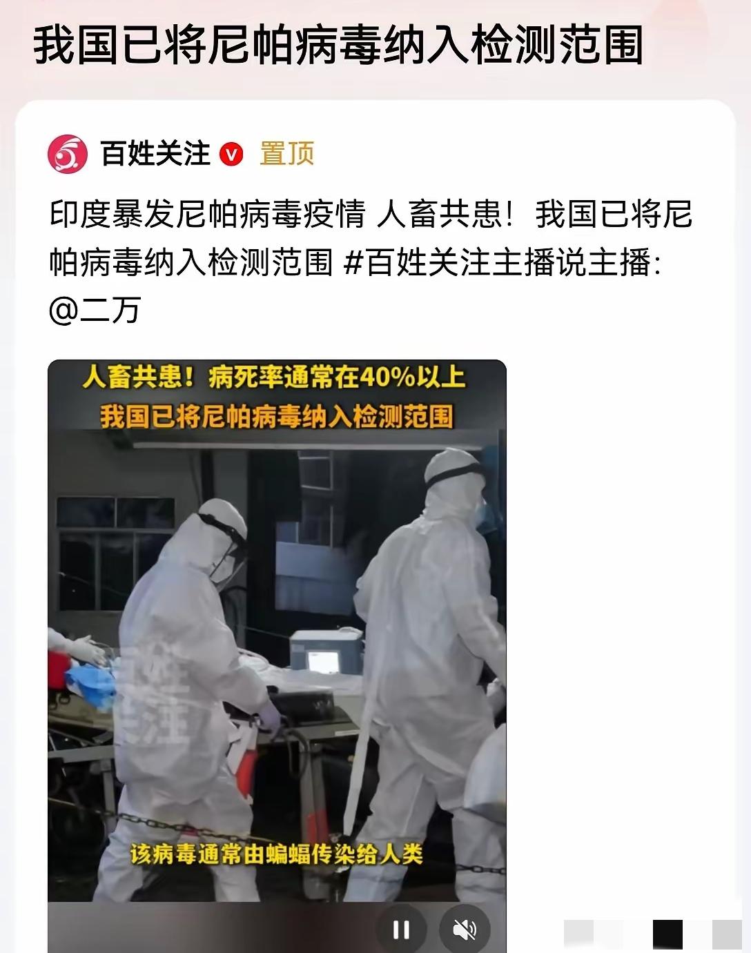 咱就不能把印度人进入国家的这个门给关了吗？

死亡率高达75%的新型病毒出现，还