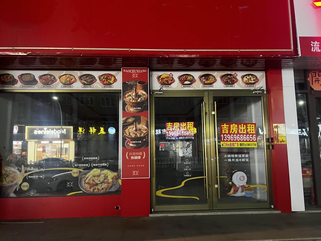 晚上在我们镇上溜达，大街旁边的网点房一个个的都关门了，有的开业时间不久，过几天就