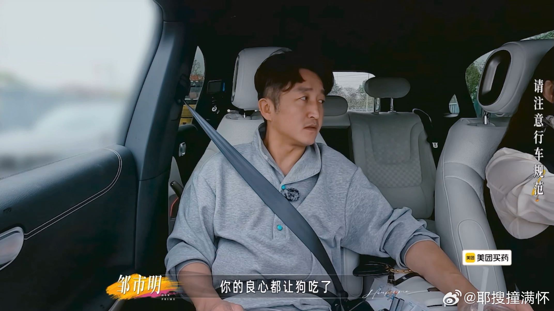 冉莹颖邹市明给我看力竭了邹市明假装生气了一天 邹市明把这一天的情绪安排得明明白白