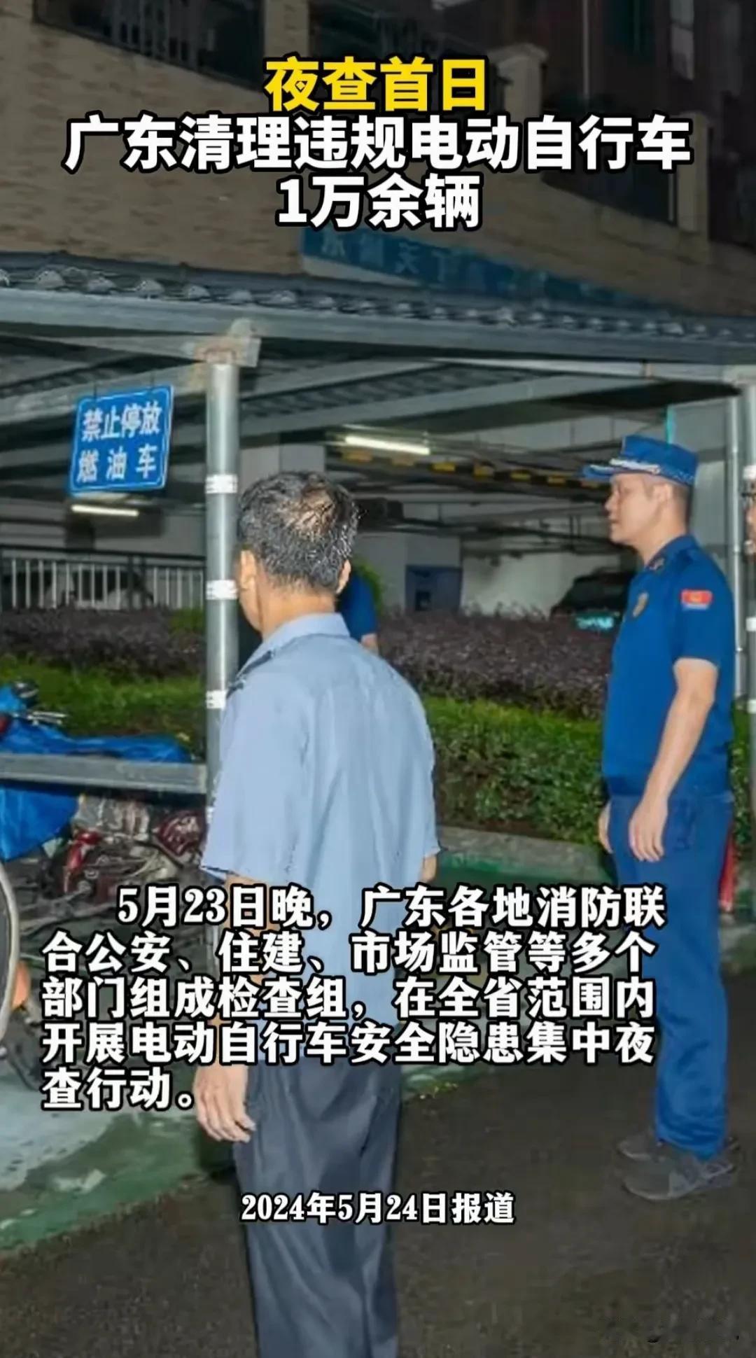 广东清理违规电动车10000余辆
意思就是有一万多个人或者一万多个家庭每家都损失