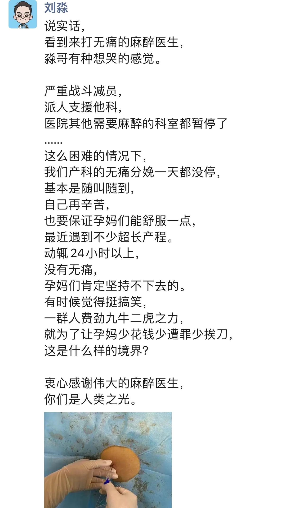 网上在讨论无痛分娩的普及到底难在哪？
淼哥觉得，
只要提高服务意识，
重视和理解
