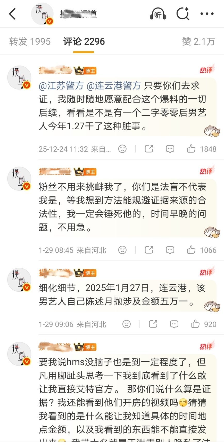 我记得这个摸鱼去年都曝光了，说的有板有眼的，但是没有提到具体到底是谁曝00生因不