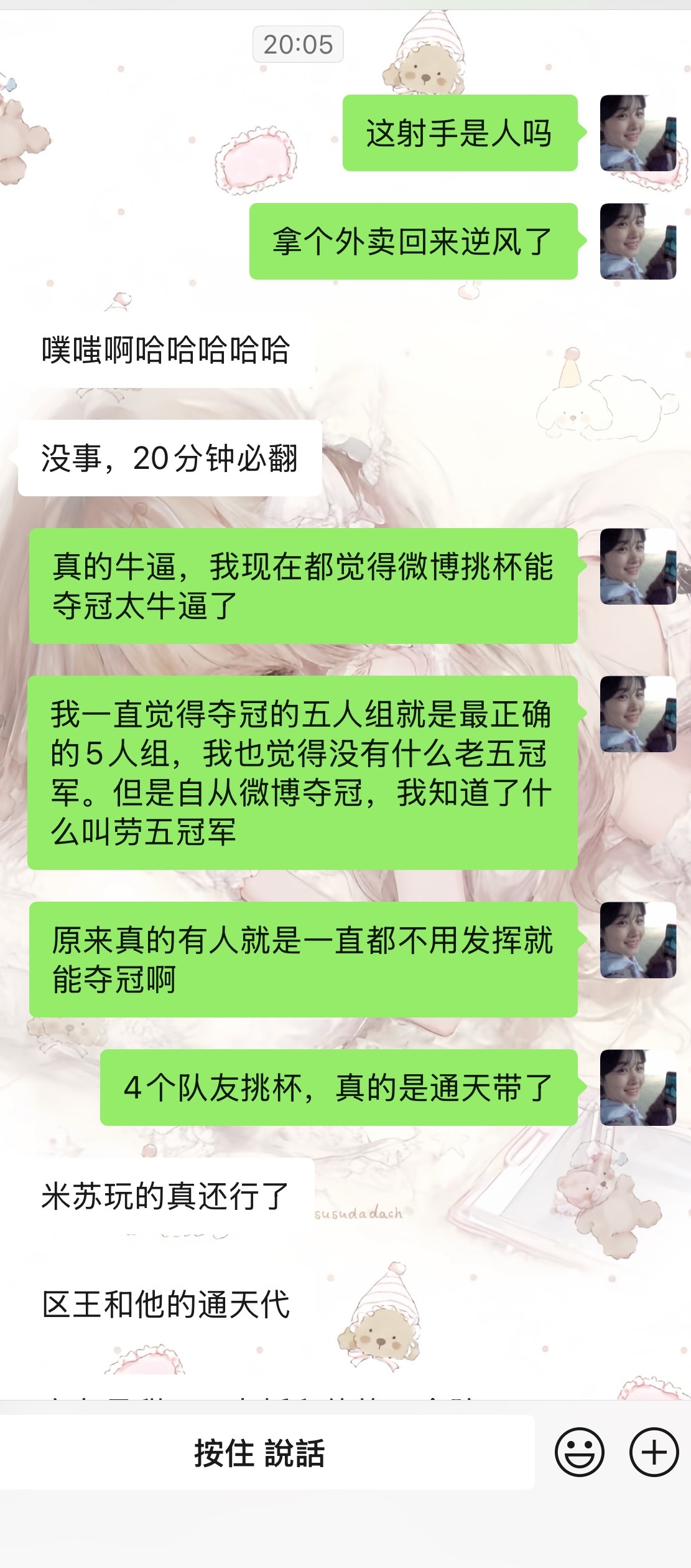 废物射手什么时候能滚出我的原生主队？ 