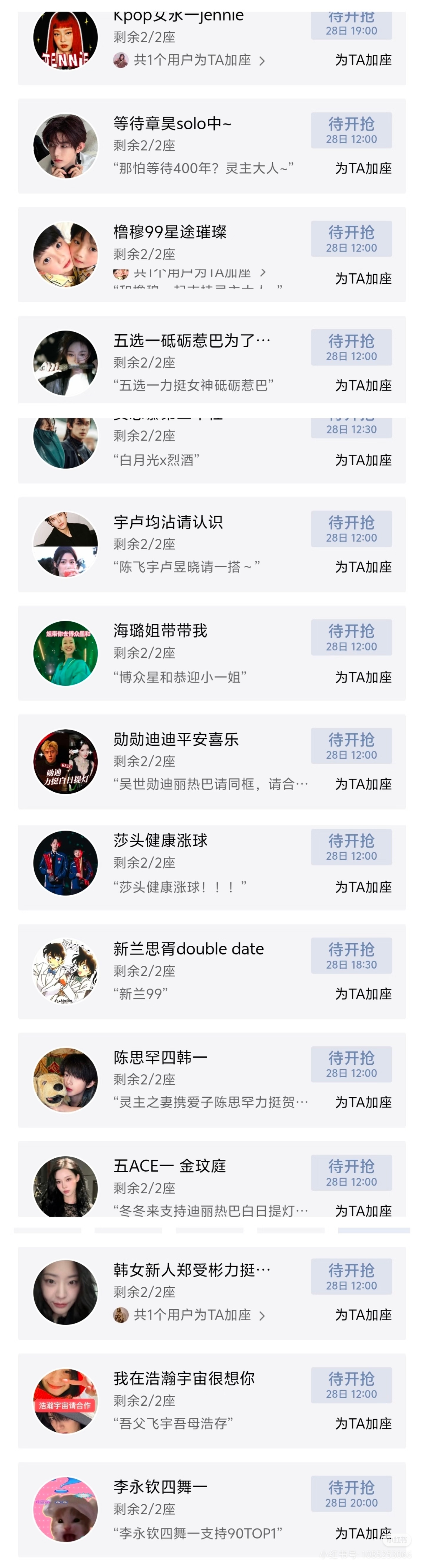 笑死我了 到底是白日提灯还是阿拉丁神灯？白日提灯云包场快成许愿池了……你将在归墟