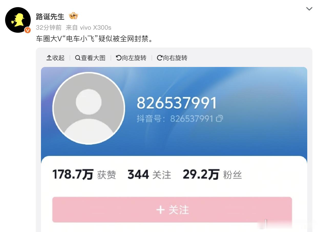 吃个瓜，这是发生了什么？车圈大V全网被封禁？大v聊车