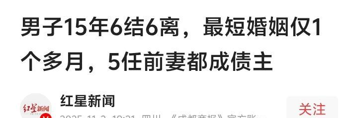 他骗了六个女人，每个都信了他有房有车。
结婚一个月就开口要钱，说一起买房。
房产
