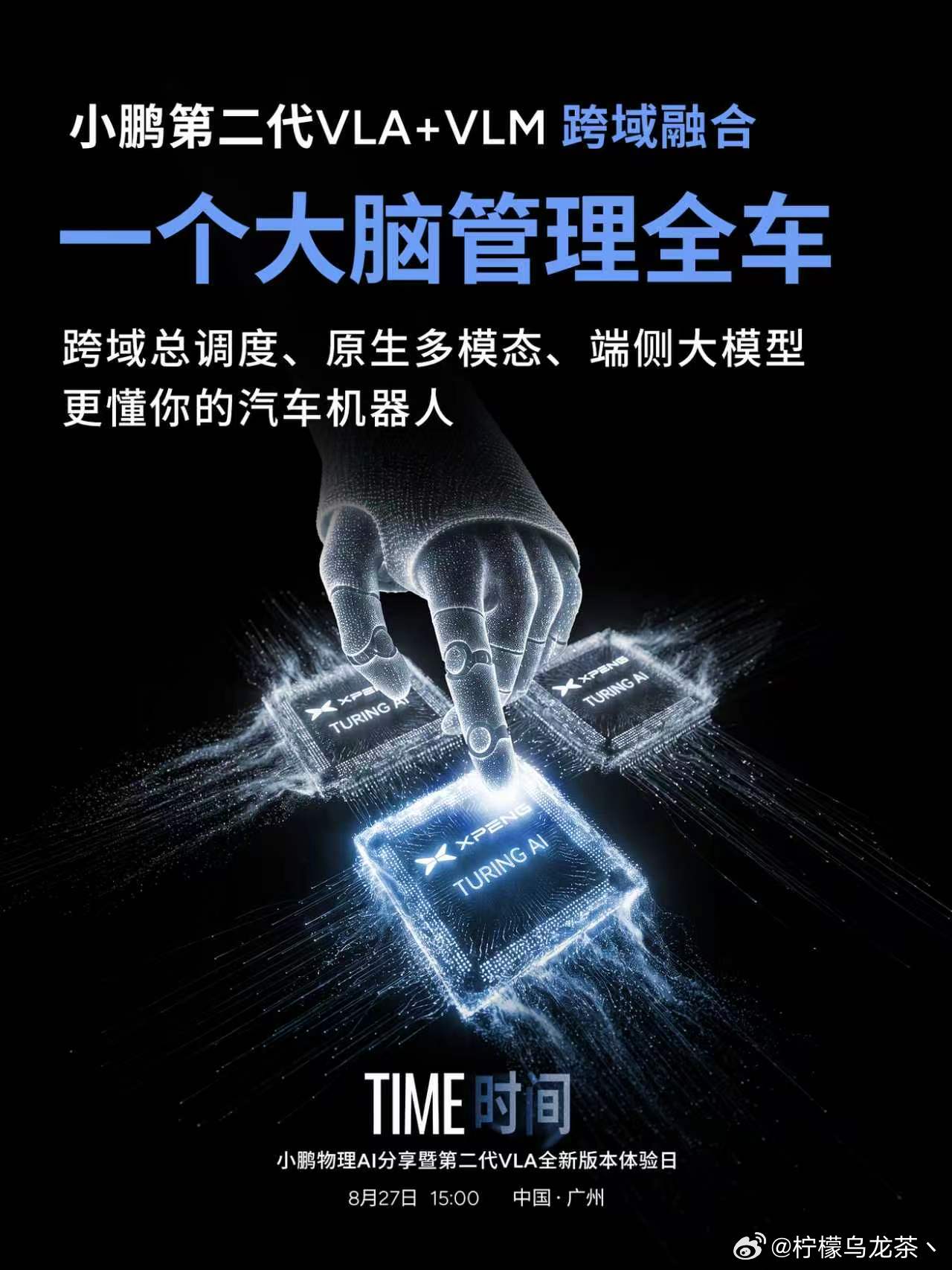 小鹏图灵AI第三颗芯片正式点亮小鹏第二代VLA有记忆能预测会思考去年买了饿3图灵